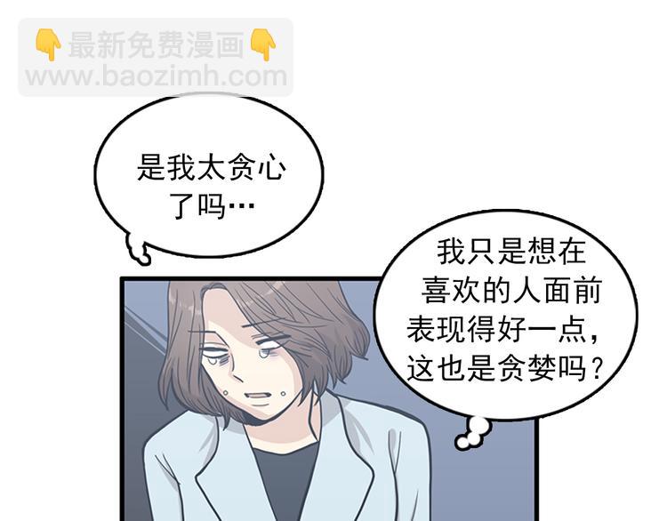 第6话 也许我只是疯了2