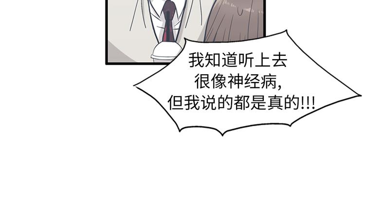 第6话 也许我只是疯了28