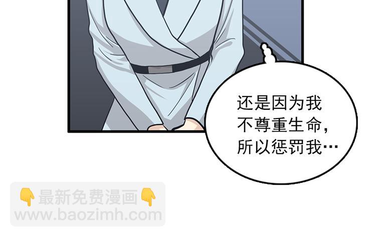 第6话 也许我只是疯了3