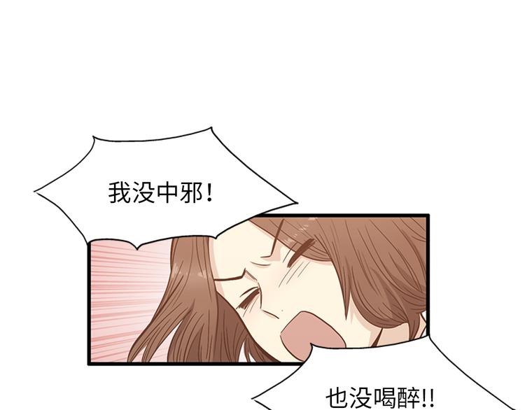 第6话 也许我只是疯了31