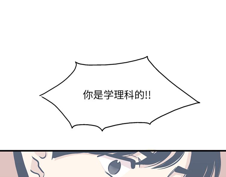 第6话 也许我只是疯了33