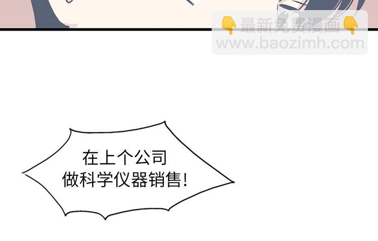 第6话 也许我只是疯了34