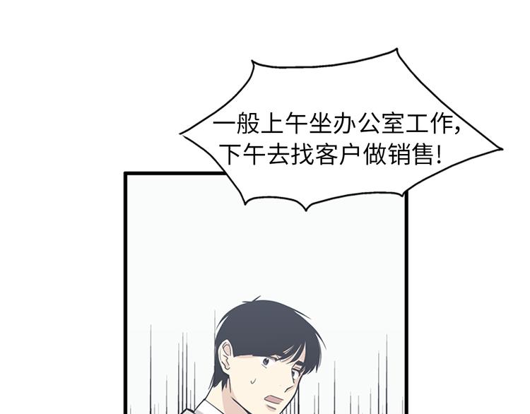 第6话 也许我只是疯了35