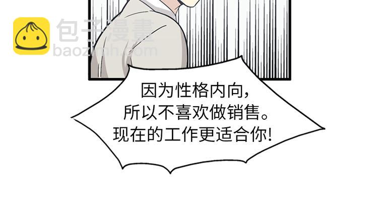 第6话 也许我只是疯了36