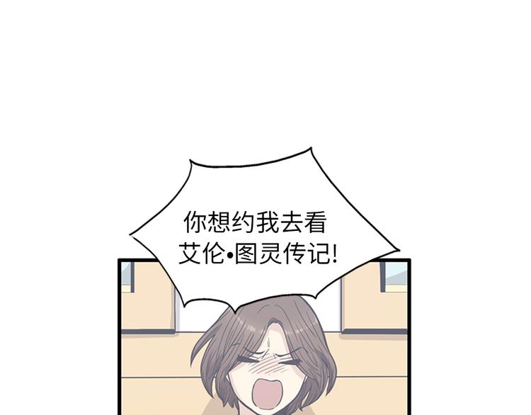 第6话 也许我只是疯了37