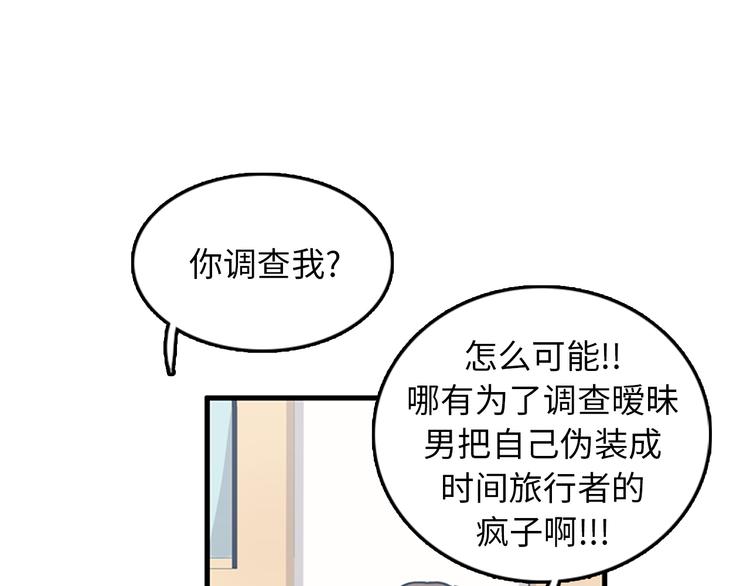 第6话 也许我只是疯了39