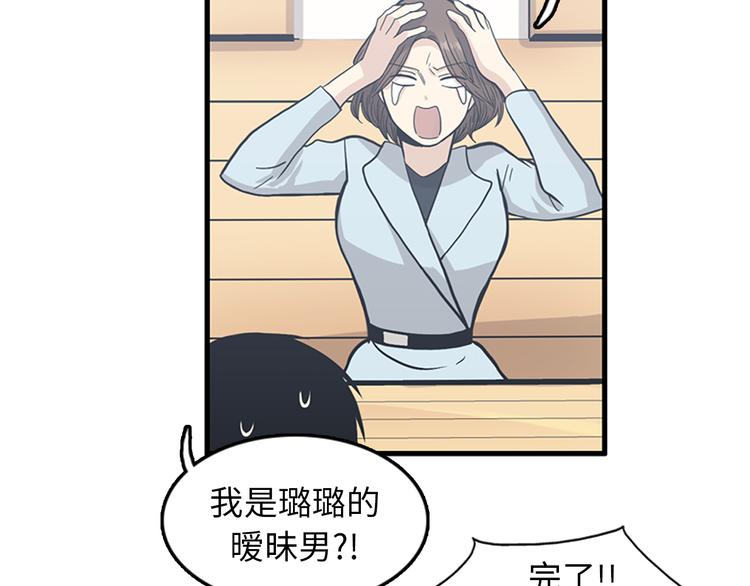 第6话 也许我只是疯了40