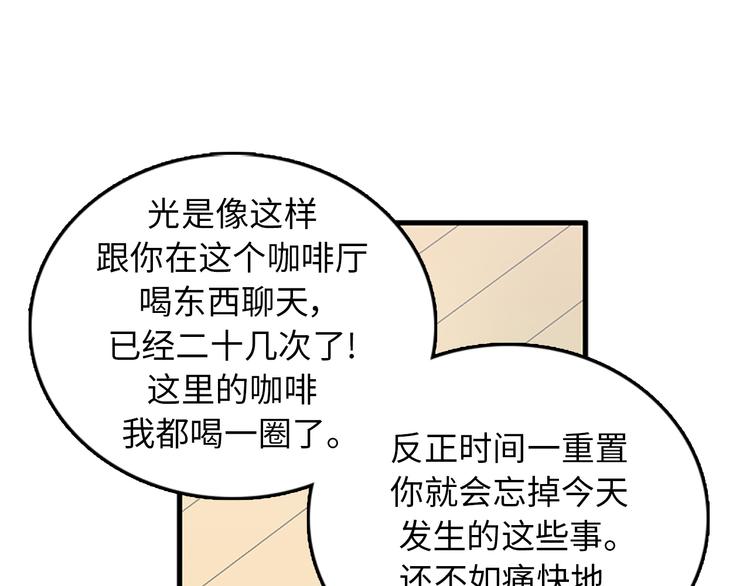 第6话 也许我只是疯了42