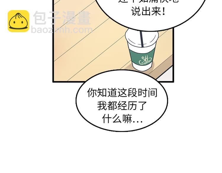 第6话 也许我只是疯了43