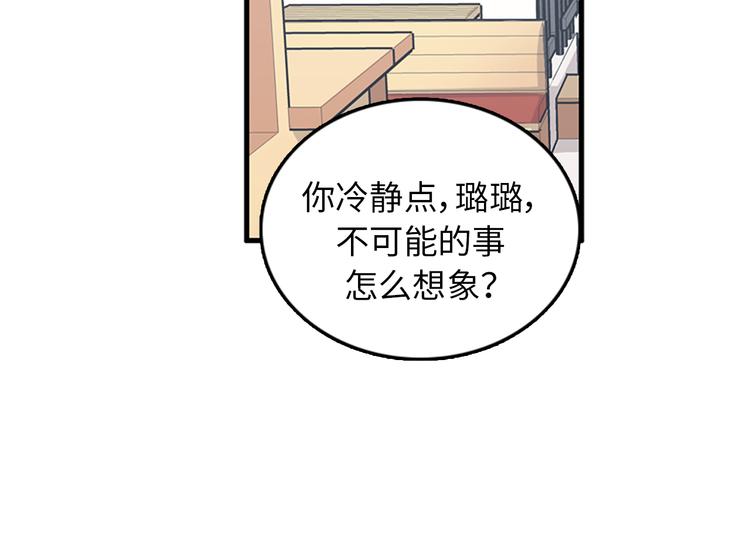第6话 也许我只是疯了49