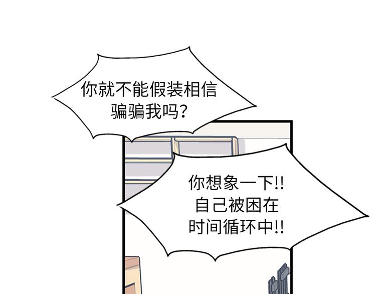 第6话 也许我只是疯了52