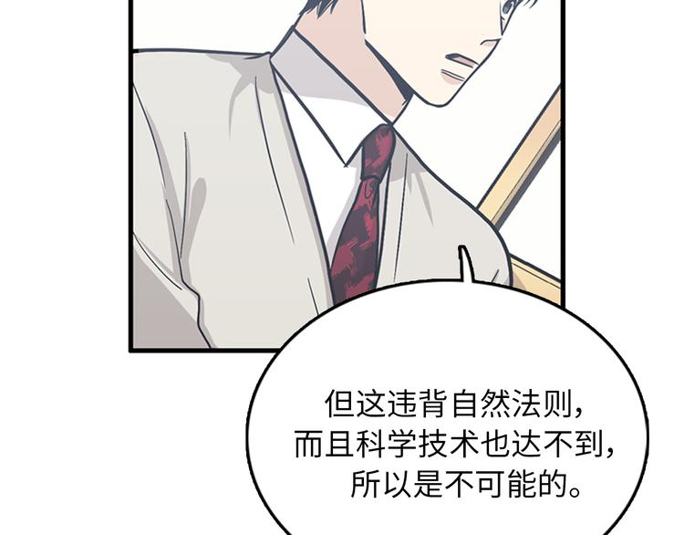 第6话 也许我只是疯了55
