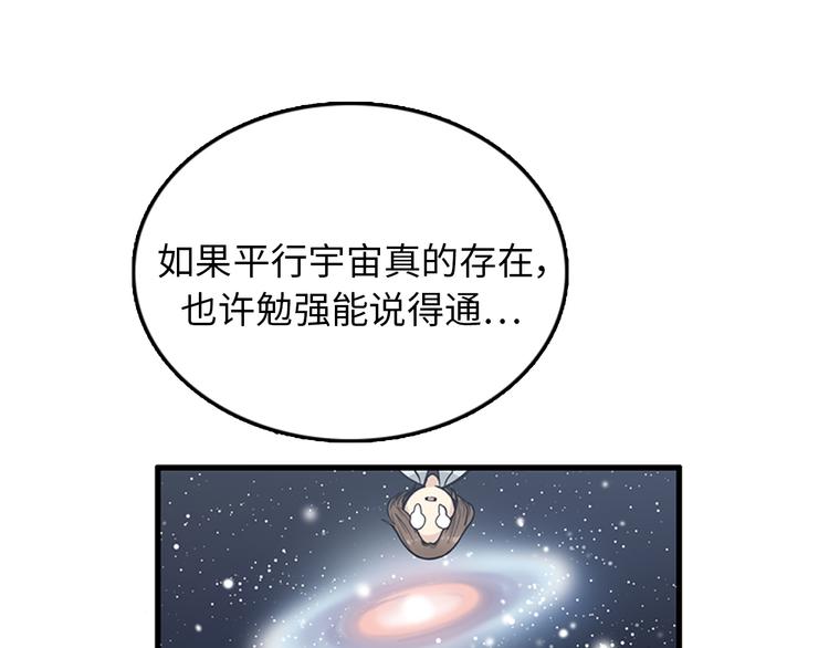 第6话 也许我只是疯了61