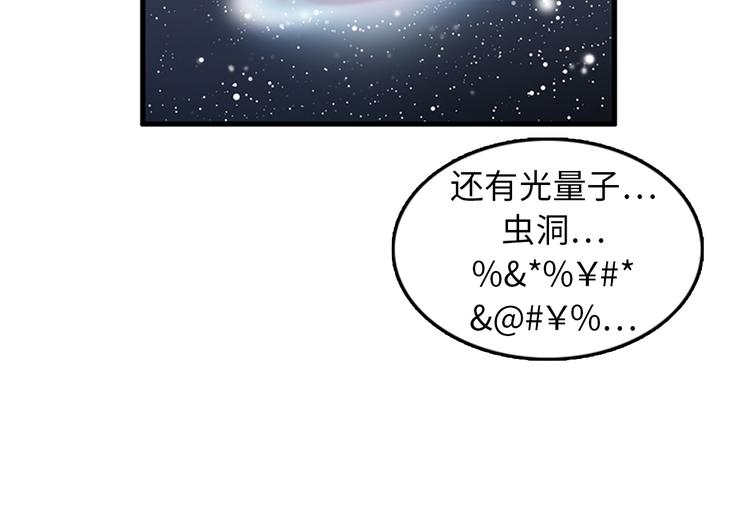 第6话 也许我只是疯了62