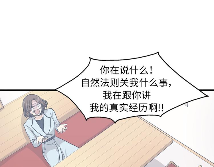 第6话 也许我只是疯了63