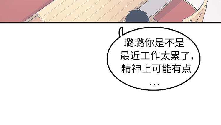 第6话 也许我只是疯了64