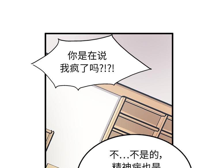 第6话 也许我只是疯了65