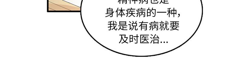 第6话 也许我只是疯了66