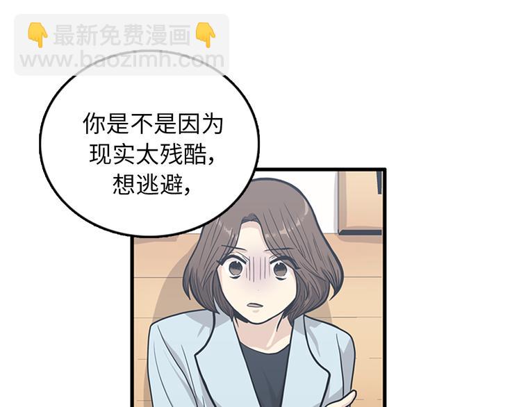 第6话 也许我只是疯了67