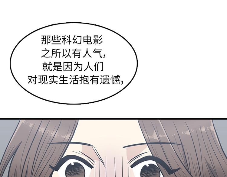 第6话 也许我只是疯了69