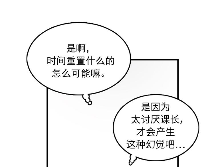第6话 也许我只是疯了73