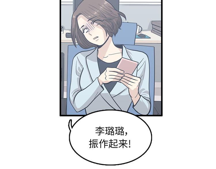 第6话 也许我只是疯了76