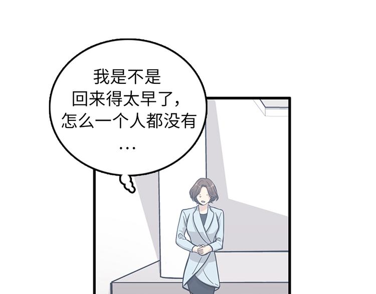第6话 也许我只是疯了78