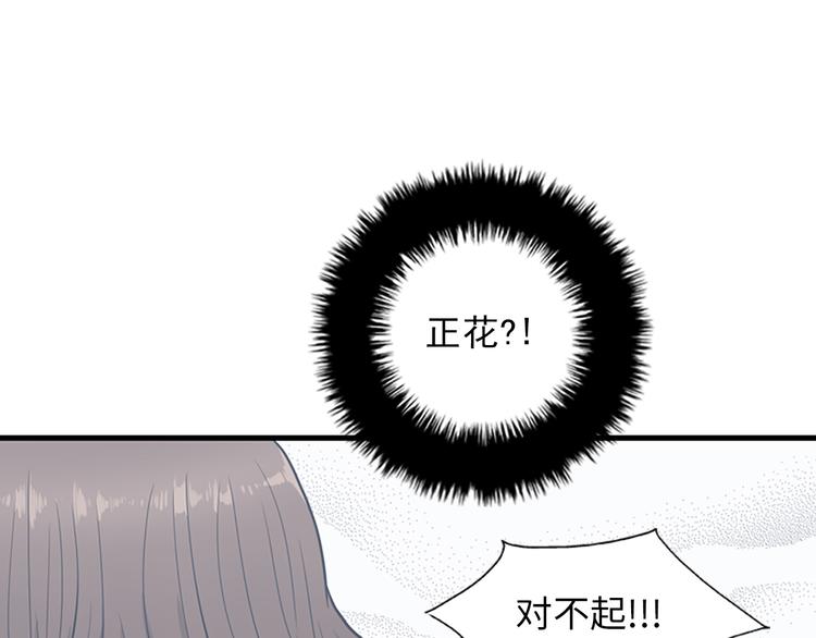 第6话 也许我只是疯了82
