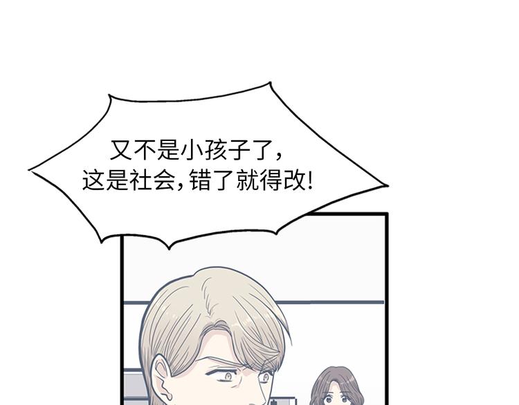 第6话 也许我只是疯了86