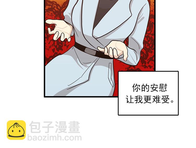 第6话 也许我只是疯了9