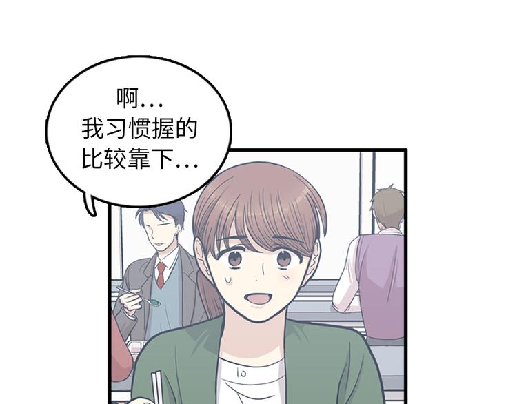 第6话 也许我只是疯了97