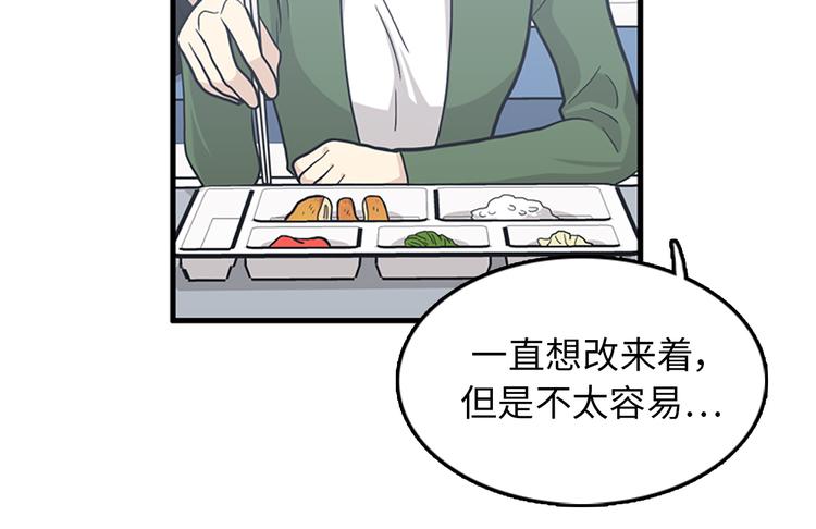 第6话 也许我只是疯了98