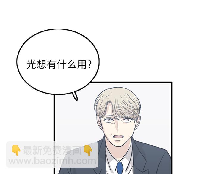 第6话 也许我只是疯了99