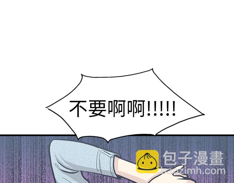 第7话 你不死，我死！121