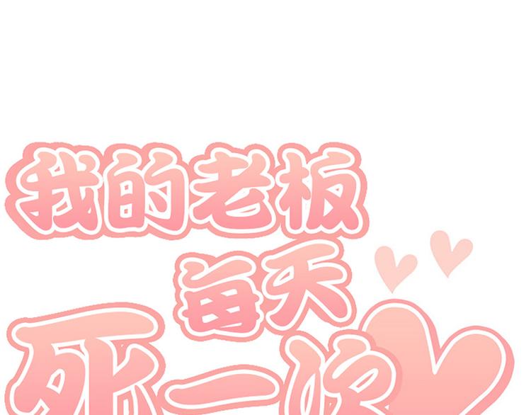 第7话 你不死，我死！135