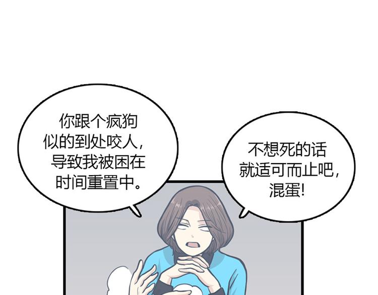 第7话 你不死，我死！140