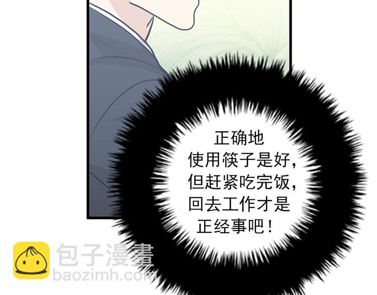 第7话 你不死，我死！84