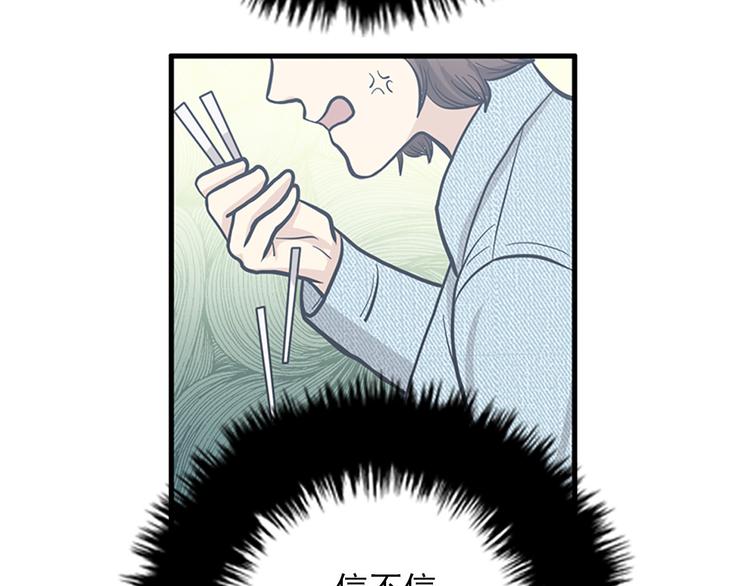 第7话 你不死，我死！87