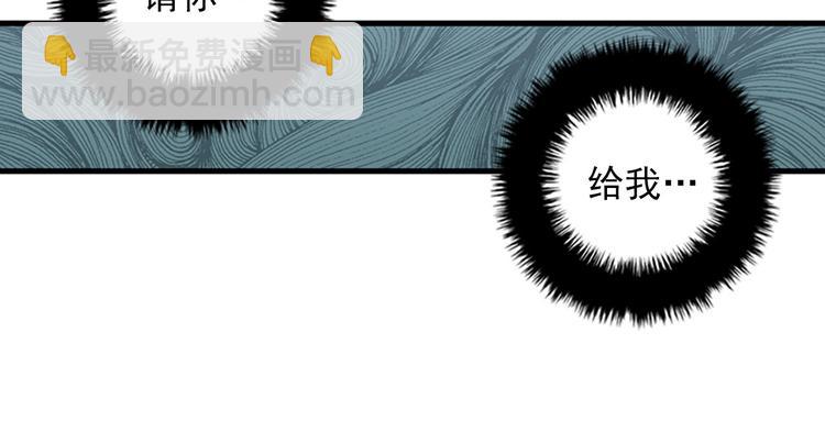第7话 你不死，我死！89