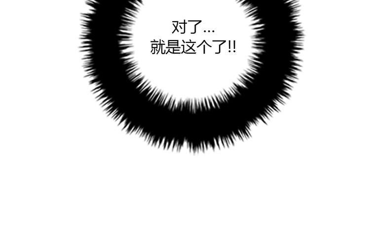 第9话 你胆敢喜欢我！！95