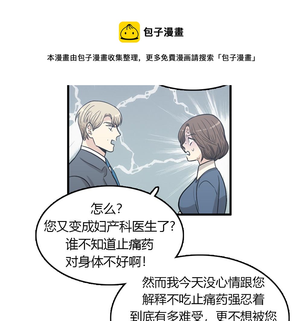 第16话 史上最疯狂大姨妈！24