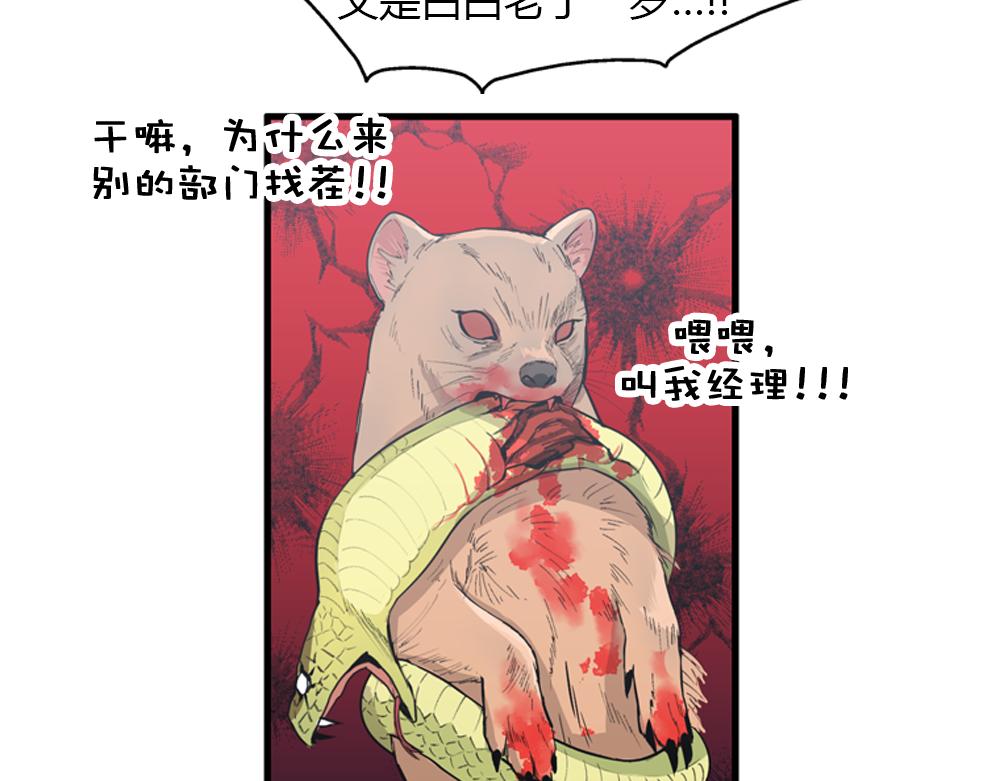 第20话 停止时间重置会有什么后果？33