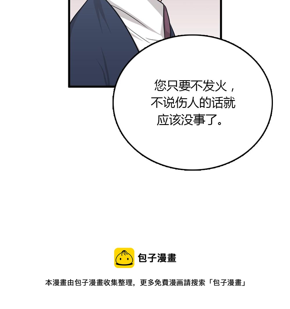 第20话 停止时间重置会有什么后果？72