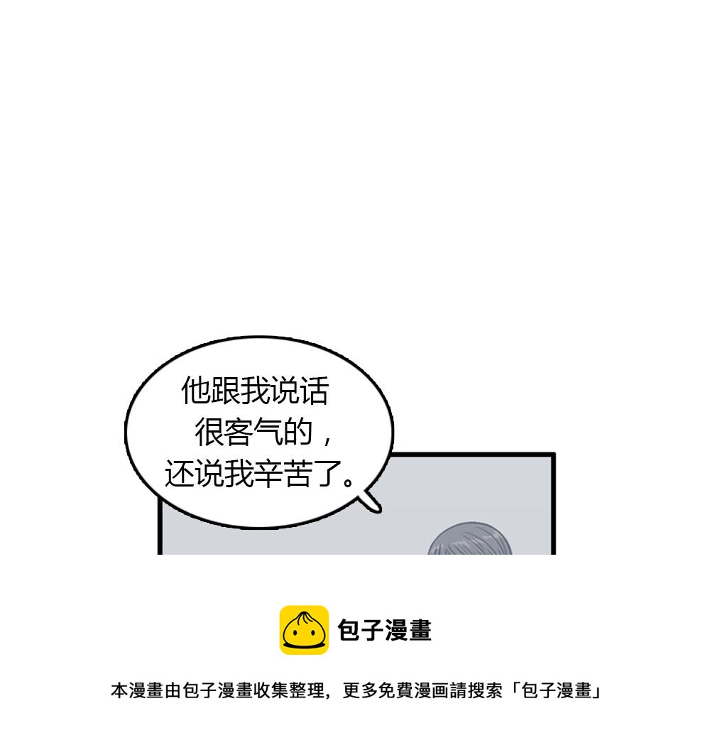 第20话 停止时间重置会有什么后果？92