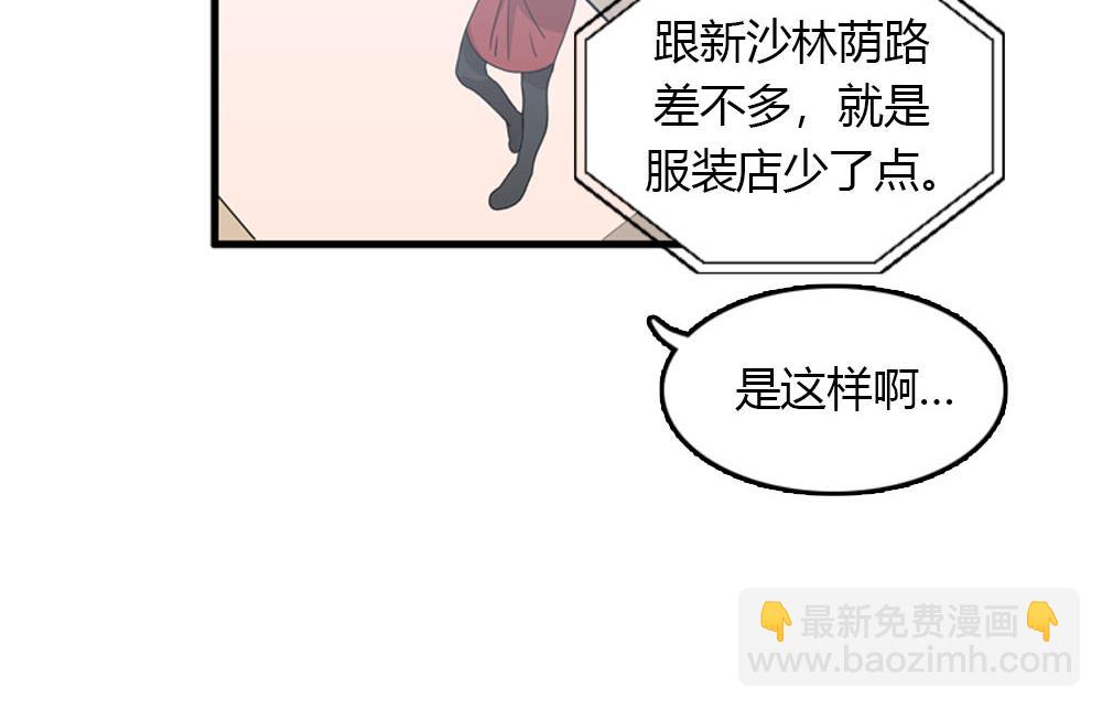 第22话 要和我结婚吗？102