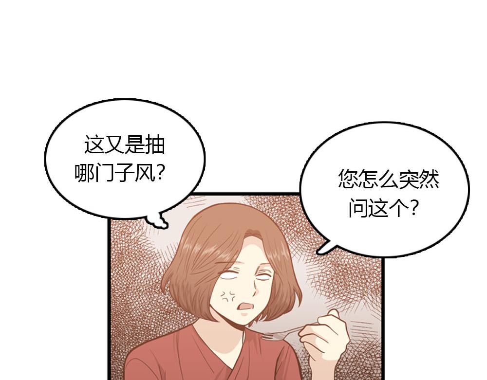 第22话 要和我结婚吗？50