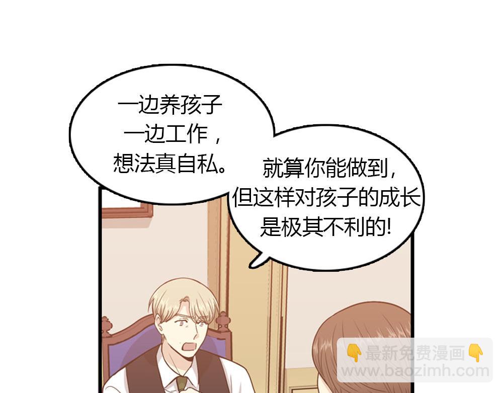 第22话 要和我结婚吗？74
