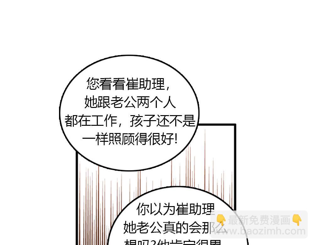 第22话 要和我结婚吗？82