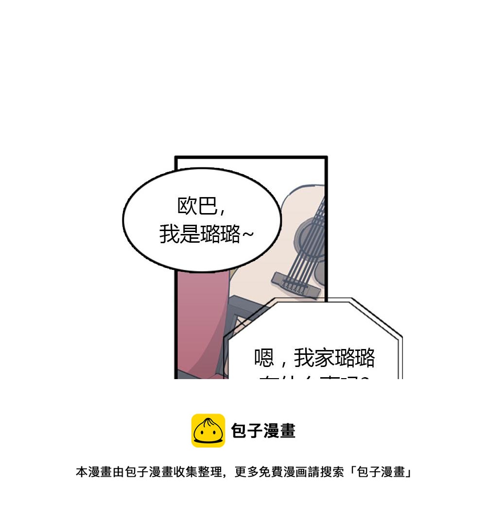 第22话 要和我结婚吗？92