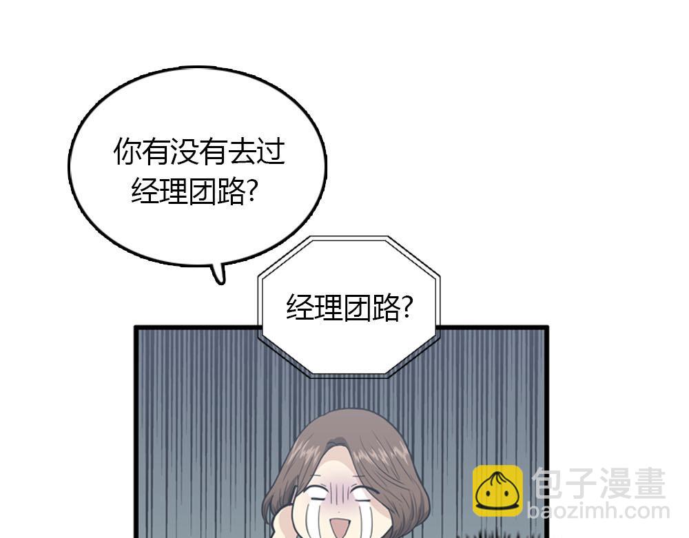 第22话 要和我结婚吗？99